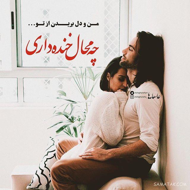 عکس نوشته های عاشقانه و زیبا برای همسر عزیز و مهربان عکس نوشته های عاشقانه و زیبا برای همسر عزیز و مهربان