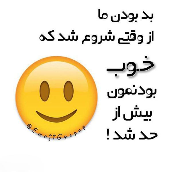 عکس نوشته بخند | عکس نوشته همیشه بخند عکس نوشته بخند | عکس نوشته همیشه بخند