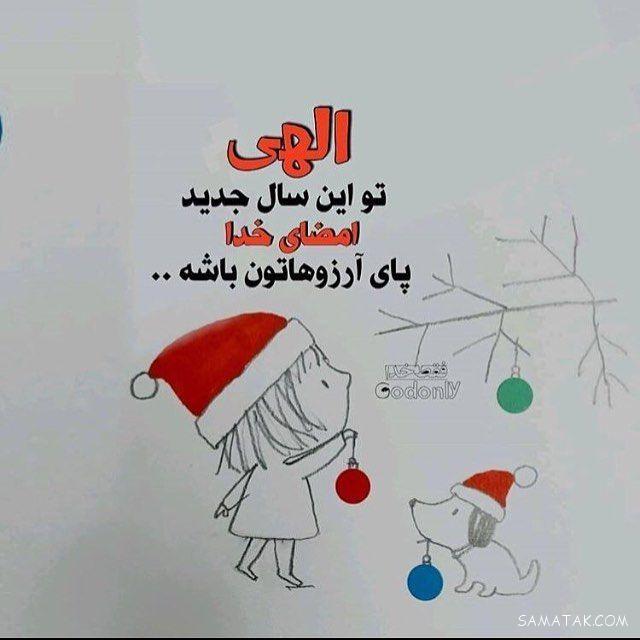 عکس نوشته های عاشقانه و زیبا برای همسر عزیز و مهربان عکس نوشته های عاشقانه و زیبا برای همسر عزیز و مهربان