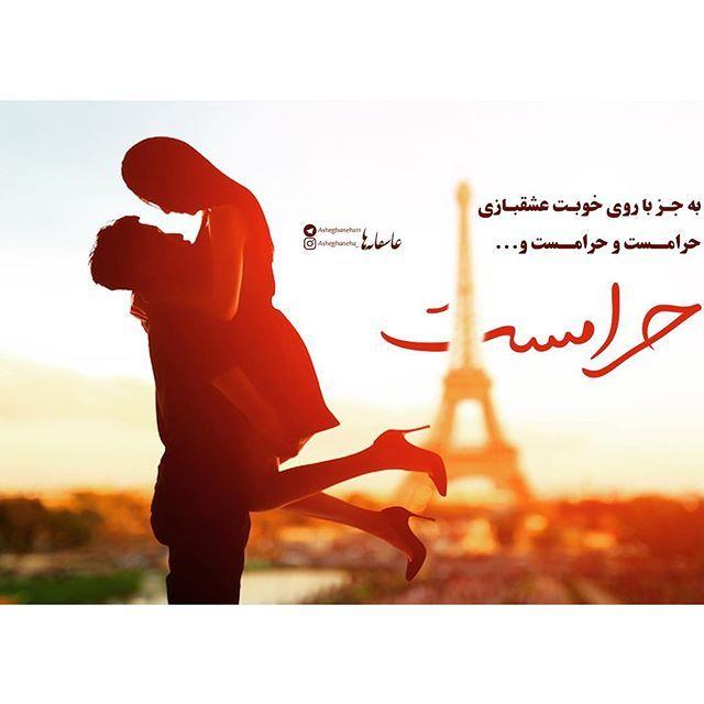 عکس نوشته های عاشقانه و زیبا برای همسر عزیز و مهربان عکس نوشته های عاشقانه و زیبا برای همسر عزیز و مهربان