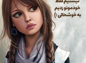 عکس نوشته های زیبا برای پست اینستاگرام 40 230947619 samatak com
