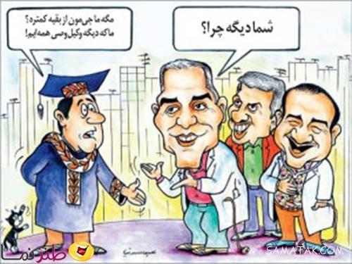 کاریکاتورهای مهران مدیری | عکس کاریکاتوری مهران مدیری کاریکاتورهای مهران مدیری | عکس کاریکاتوری مهران مدیری