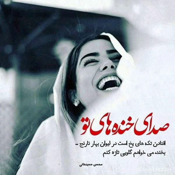 عکس نوشته بخند | عکس نوشته همیشه بخند عکس نوشته بخند | عکس نوشته همیشه بخند