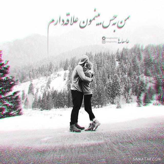 عکس نوشته های عاشقانه و زیبا برای همسر عزیز و مهربان