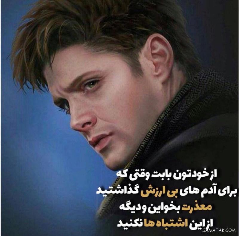 عکس نوشته های زیبا برای پست اینستاگرام عکس نوشته های زیبا برای پست اینستاگرام