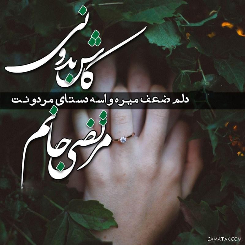 عکس نوشته های زیبا برای پست اینستاگرام عکس نوشته های زیبا برای پست اینستاگرام