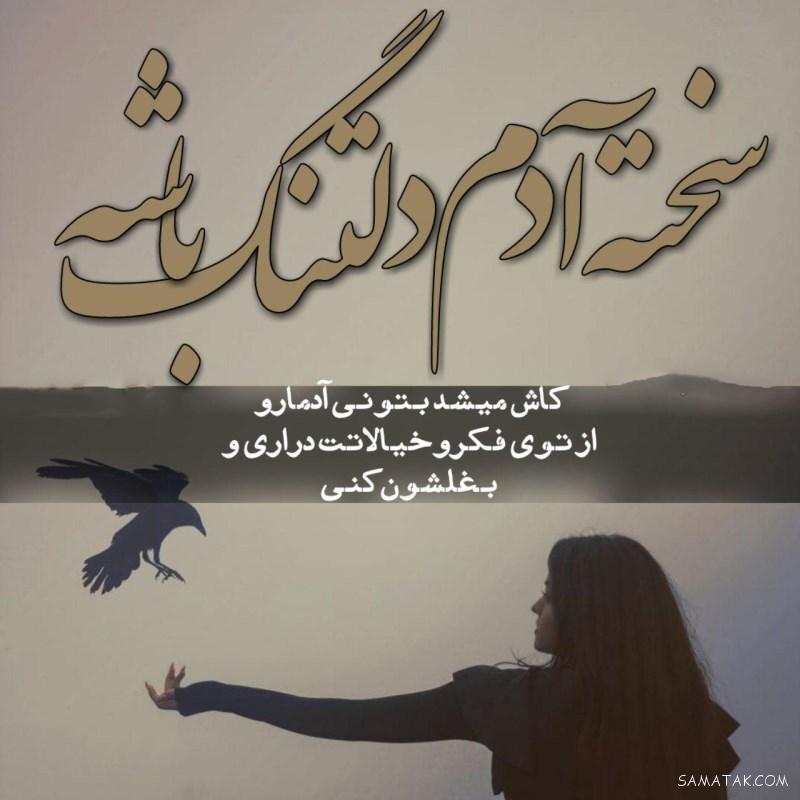 عکس نوشته های زیبا برای پست اینستاگرام عکس نوشته های زیبا برای پست اینستاگرام