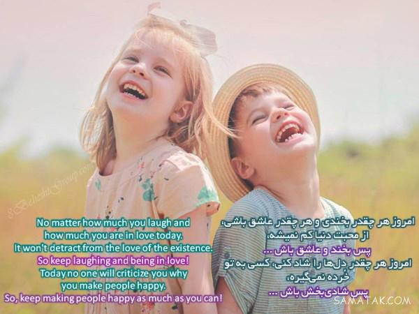 عکس نوشته بخند | عکس نوشته همیشه بخند عکس نوشته بخند | عکس نوشته همیشه بخند