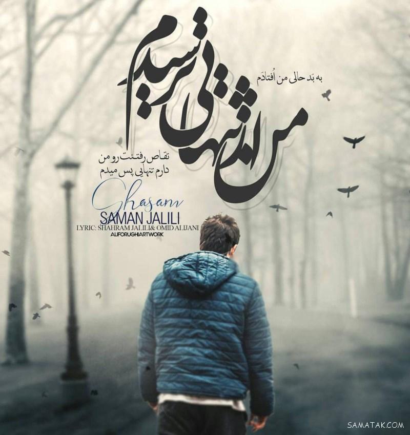 عکس نوشته های زیبا برای پست اینستاگرام عکس نوشته های زیبا برای پست اینستاگرام