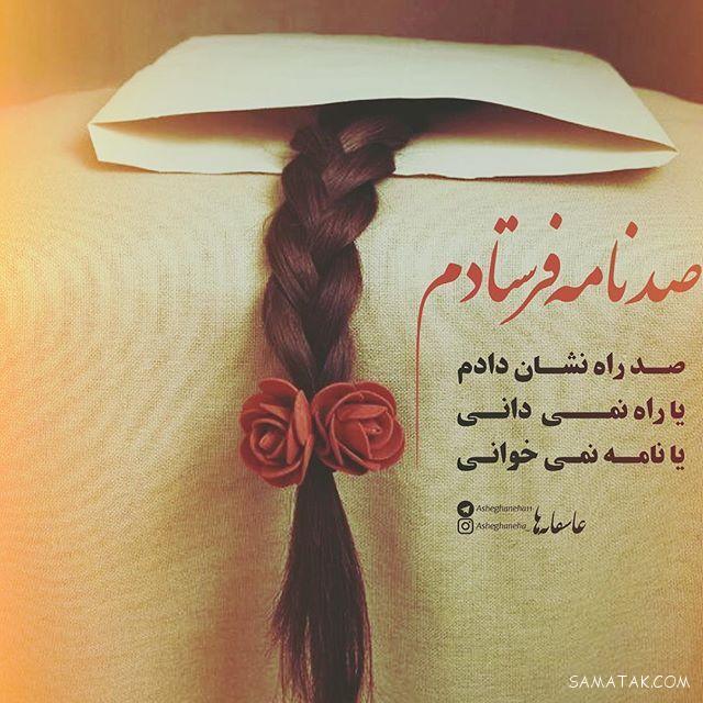 عکس نوشته های عاشقانه و زیبا برای همسر عزیز و مهربان عکس نوشته های عاشقانه و زیبا برای همسر عزیز و مهربان
