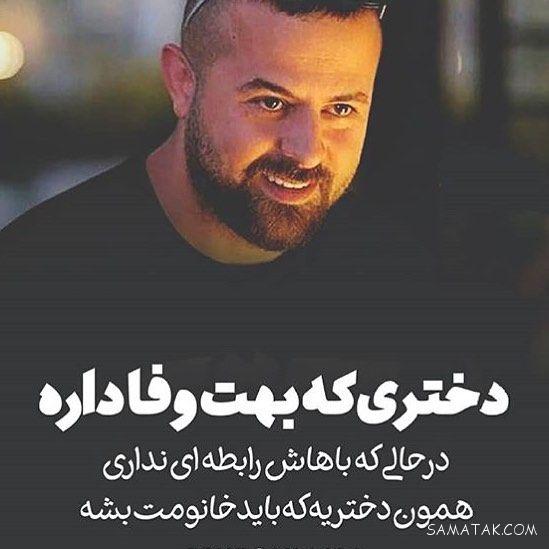 عکس نوشته های عاشقانه و زیبا برای همسر عزیز و مهربان عکس نوشته های عاشقانه و زیبا برای همسر عزیز و مهربان