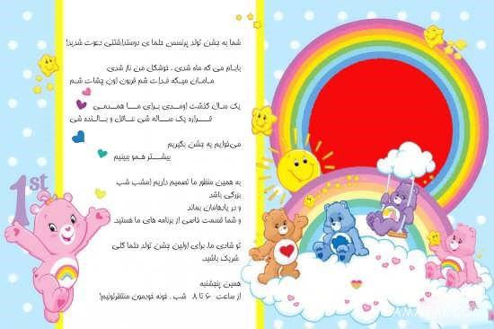 متن های زیبا برای کارت دعوت تولد کودک و بزرگسال + مدل کارت دعوت تولد متن های زیبا برای کارت دعوت تولد کودک و بزرگسال + مدل کارت دعوت تولد
