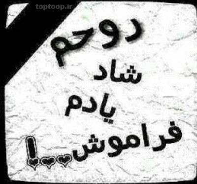 عکس نوشته غمگین مرگ سری جدید | عکس نوشته غمگین درباره مرگ عکس نوشته غمگین مرگ سری جدید | عکس نوشته غمگین درباره مرگ