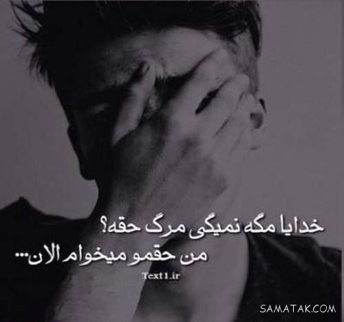 عکس نوشته غمگین مرگ سری جدید | عکس نوشته غمگین درباره مرگ عکس نوشته غمگین مرگ سری جدید | عکس نوشته غمگین درباره مرگ