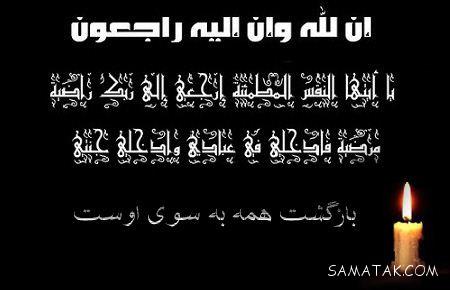 عکس نوشته غمگین مرگ سری جدید | عکس نوشته غمگین درباره مرگ عکس نوشته غمگین مرگ سری جدید | عکس نوشته غمگین درباره مرگ