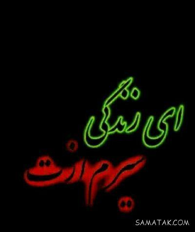 عکس نوشته غمگین مرگ سری جدید | عکس نوشته غمگین درباره مرگ عکس نوشته غمگین مرگ سری جدید | عکس نوشته غمگین درباره مرگ