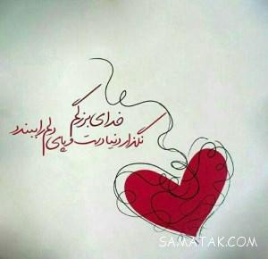 متن درمورد خدا برای پروفایل | متن درمورد خدا برای اینستا 1 2129944790 samatak com