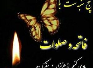 طریقه خواندن فاتحه برای مرده ها در قبرستان 8 230236395 samatak com