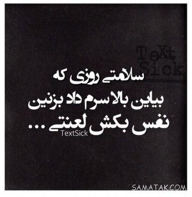 عکس نوشته غمگین مرگ سری جدید | عکس نوشته غمگین درباره مرگ عکس نوشته غمگین مرگ سری جدید | عکس نوشته غمگین درباره مرگ