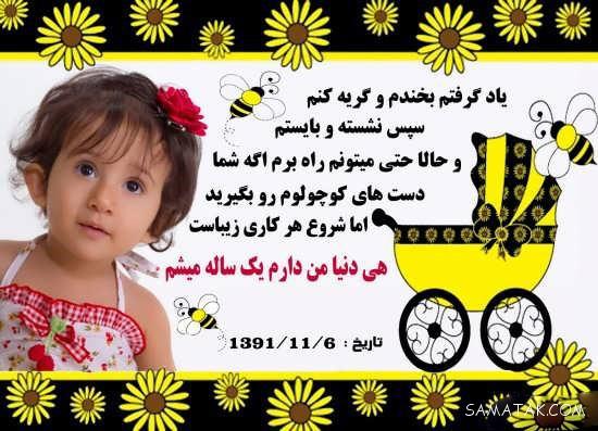 متن های زیبا برای کارت دعوت تولد کودک و بزرگسال + مدل کارت دعوت تولد متن های زیبا برای کارت دعوت تولد کودک و بزرگسال + مدل کارت دعوت تولد