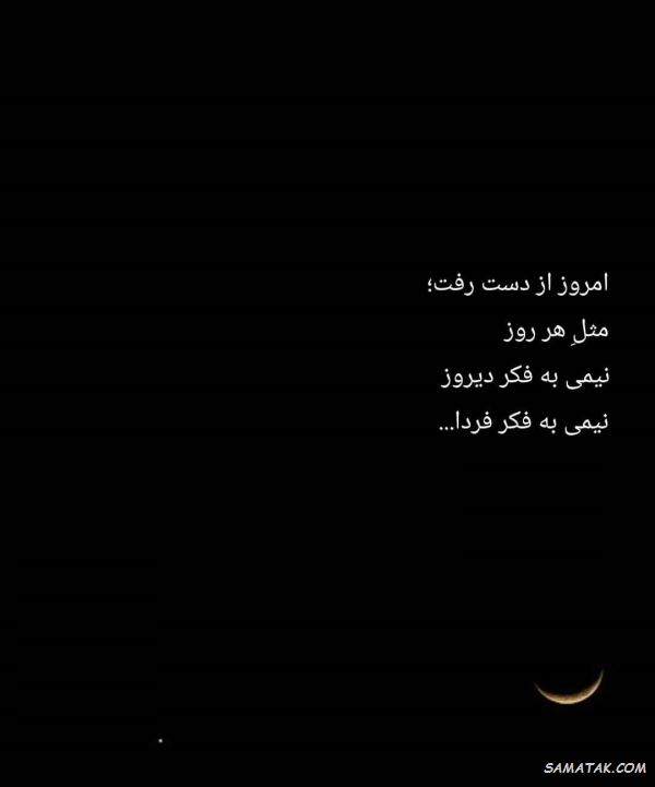اس ام اس شب بخیر رسمی برای همکار