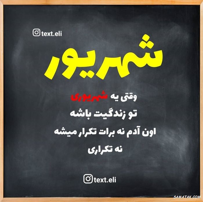 پیام تبریک تولد متولدین شهریور برای وضعیت واتساپ پیام تبریک تولد متولدین شهریور برای وضعیت واتساپ