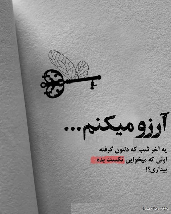 متن شب بخیر رسمی
