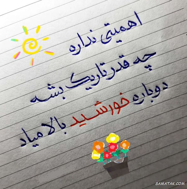 شب بخیر رسمی و ادبی