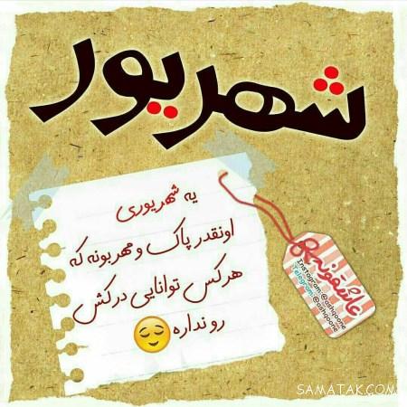 خصوصیات کلی زن متولد شهریور (اخلاقی، جنسی، عواطف، علایق) خصوصیات کلی زن متولد شهریور (اخلاقی، جنسی، عواطف، علایق)