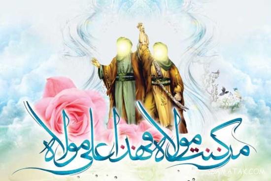 اس ام اس های زیبا برای تبریک عید غدیر به همراه شعر در وصف غدیر خم اس ام اس های زیبا برای تبریک عید غدیر به همراه شعر در وصف غدیر خم
