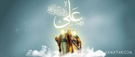 اس ام اس های زیبا برای تبریک عید غدیر به همراه شعر در وصف غدیر خم اس ام اس های زیبا برای تبریک عید غدیر به همراه شعر در وصف غدیر خم