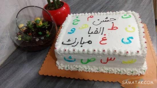 انواع مدلهای کیک جشن الفبا پایه اول | تزیین کاپ کیک برای جشن الفبا انواع مدلهای کیک جشن الفبا پایه اول | تزیین کاپ کیک برای جشن الفبا