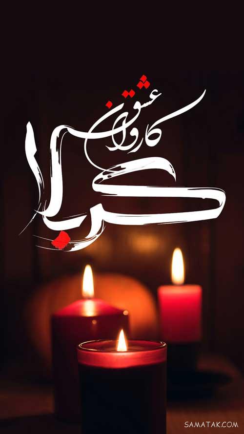 عکس پروفایل اسم امام حسین برای محرم با کیفیت full hd عکس پروفایل اسم امام حسین برای محرم با کیفیت full hd
