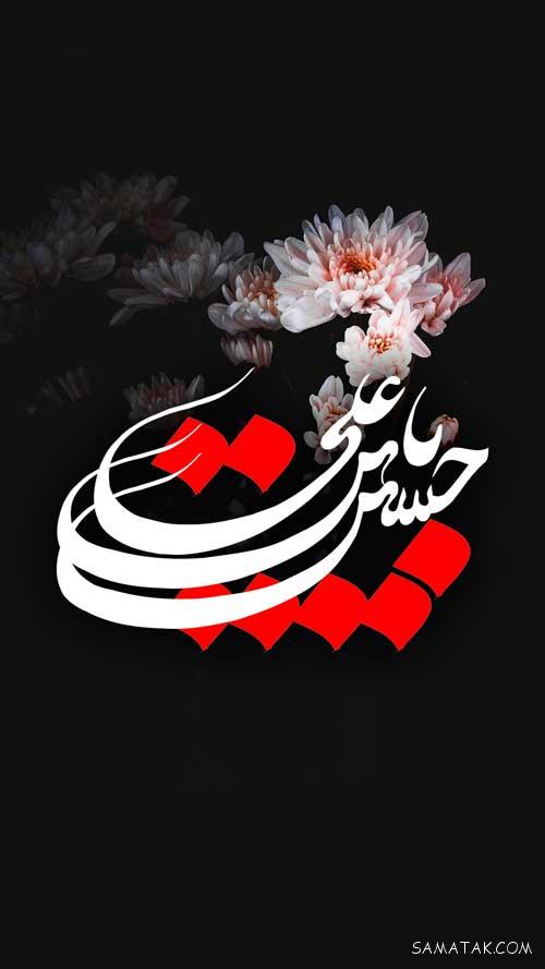 عکس پروفایل اسم امام حسین برای محرم با کیفیت full hd عکس پروفایل اسم امام حسین برای محرم با کیفیت full hd