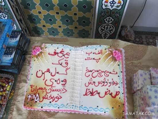 انواع مدلهای کیک جشن الفبا پایه اول | تزیین کاپ کیک برای جشن الفبا انواع مدلهای کیک جشن الفبا پایه اول | تزیین کاپ کیک برای جشن الفبا