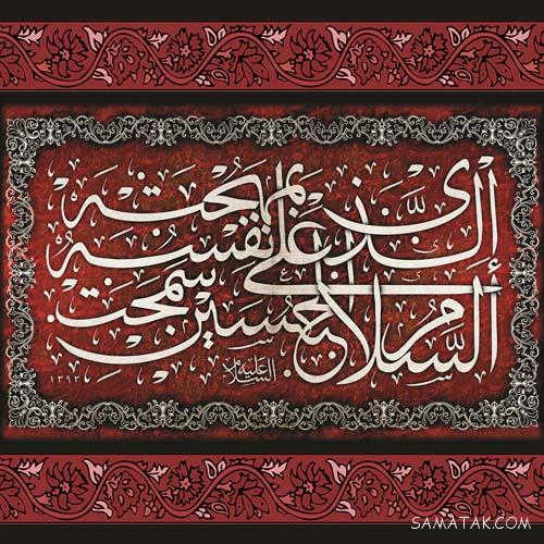 عکس پروفایل اسم امام حسین برای محرم با کیفیت full hd عکس پروفایل اسم امام حسین برای محرم با کیفیت full hd