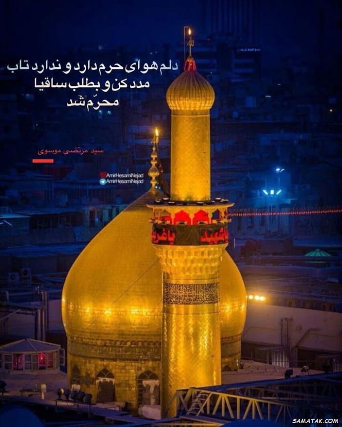 متن شروع محرم؛ متن زیبا برای شروع ماه محرم متن شروع محرم؛ متن زیبا برای شروع ماه محرم