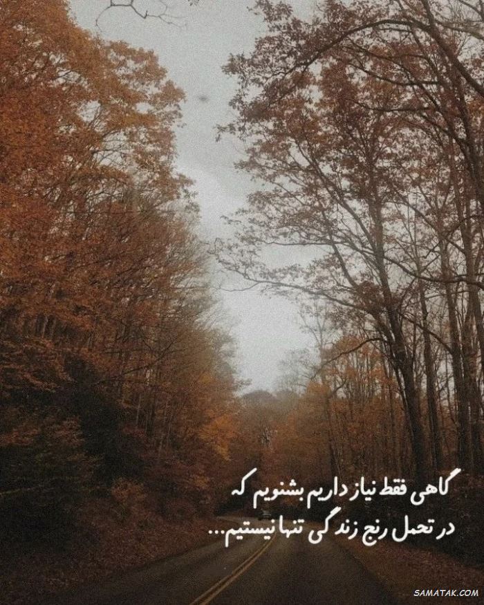 شعر پاییز رنگارنگ شعر پاییز رنگارنگ