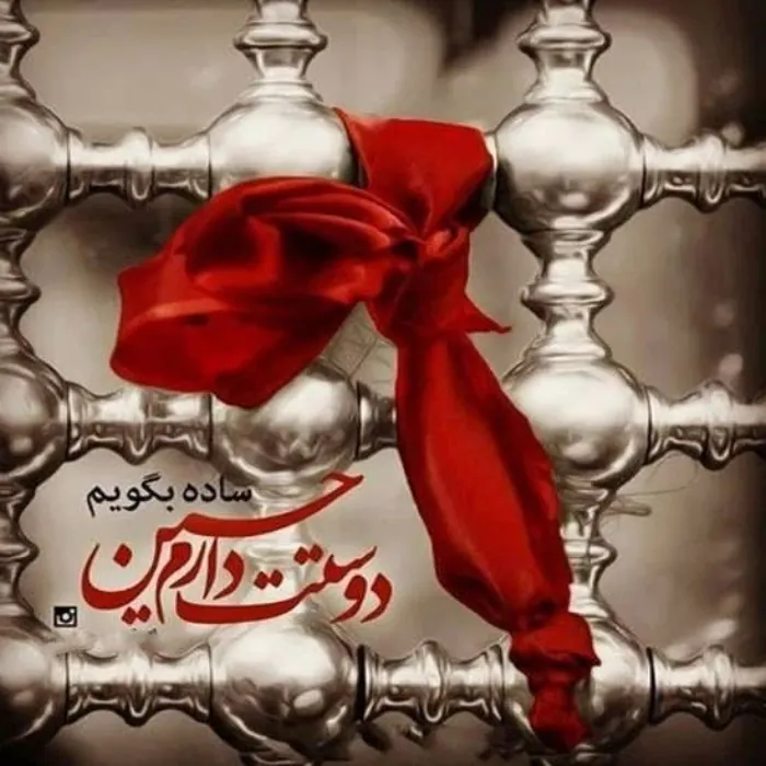 پروفایل شروع محرم | عکس شب اول محرم برای پروفایل 12 پروفایل شروع محرم 11