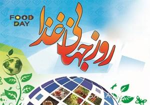 مقاله در مورد روز جهانی غذا | پیام تبریک و عکس نوشته روز جهانی غذا