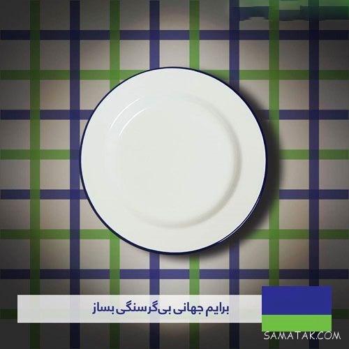 مقاله در مورد روز جهانی غذا | پیام تبریک و عکس نوشته روز جهانی غذا