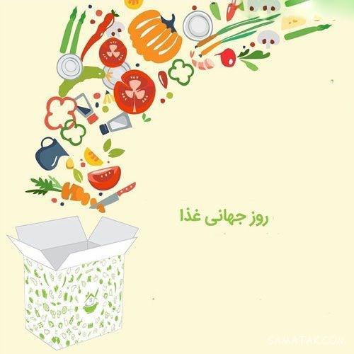 مقاله در مورد روز جهانی غذا | پیام تبریک و عکس نوشته روز جهانی غذا