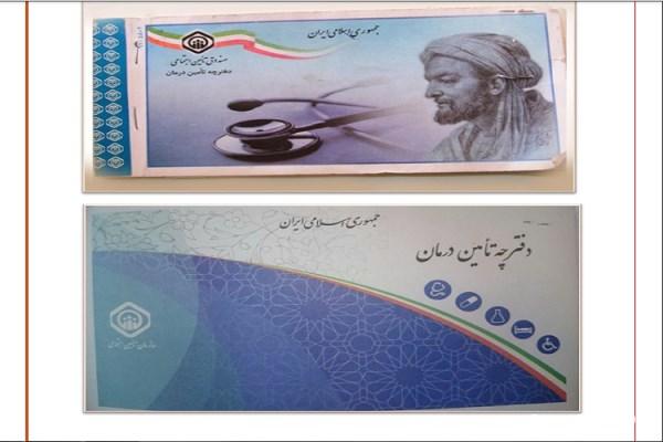 شرایط دریافت بیمه بیکاری تامین اجتماعی | بیمه بیکاری چند بار تعلق می گیرد شرایط دریافت بیمه بیکاری تامین اجتماعی | بیمه بیکاری چند بار تعلق می گیرد