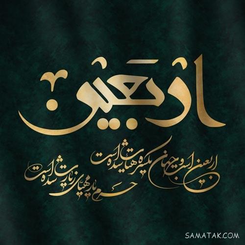 زیباترین متن ها و عکس پروفایل جاماندگان اربعین حسینی زیباترین متن ها و عکس پروفایل جاماندگان اربعین حسینی