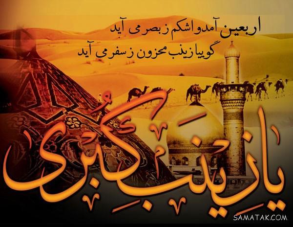 زیباترین متن ها و عکس پروفایل جاماندگان اربعین حسینی زیباترین متن ها و عکس پروفایل جاماندگان اربعین حسینی