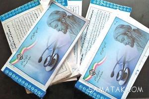 354198720 samatak com