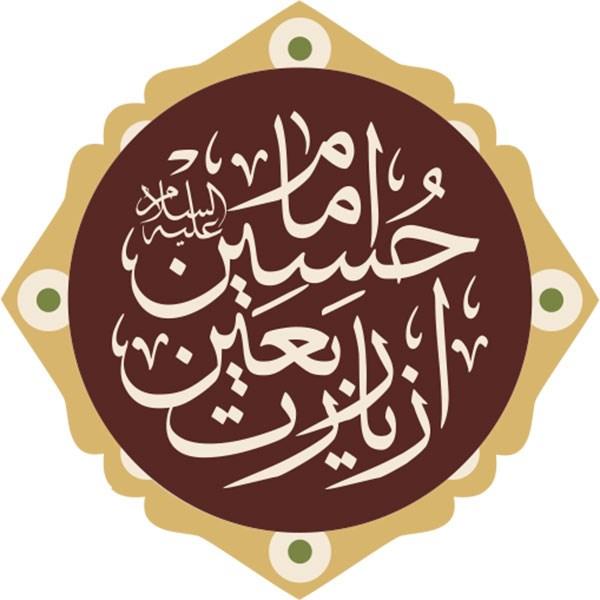 زیباترین متن ها و عکس پروفایل جاماندگان اربعین حسینی زیباترین متن ها و عکس پروفایل جاماندگان اربعین حسینی