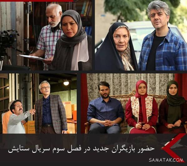 سریال ستایش۳ کی پخش میشه | عکس های سریال ستایش ۳ سریال ستایش۳ کی پخش میشه | عکس های سریال ستایش ۳