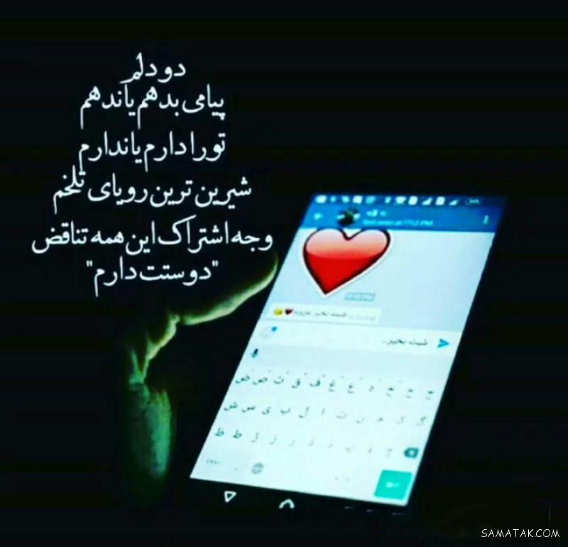 متن های فاز سنگین دلتنگی و تنهایی عاشقانه، احساسی و رمانتیک