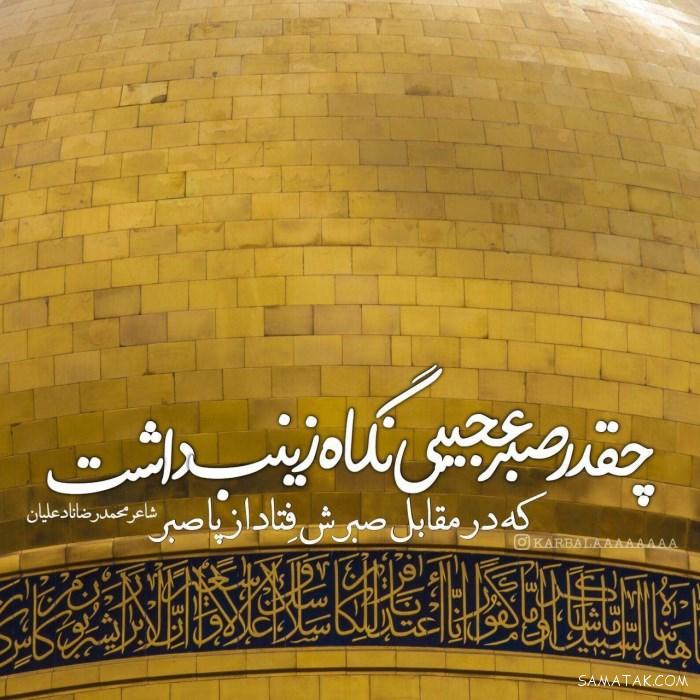 عکس نوشته شهادت امام رضا جدید برای پروفایل عکس نوشته شهادت امام رضا جدید برای پروفایل